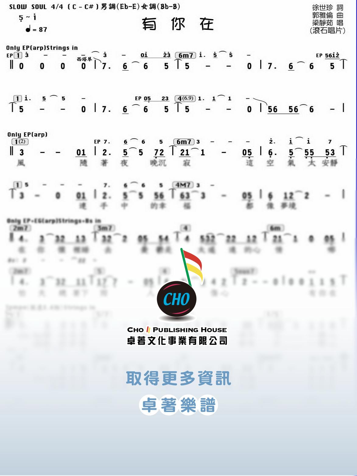 有你在